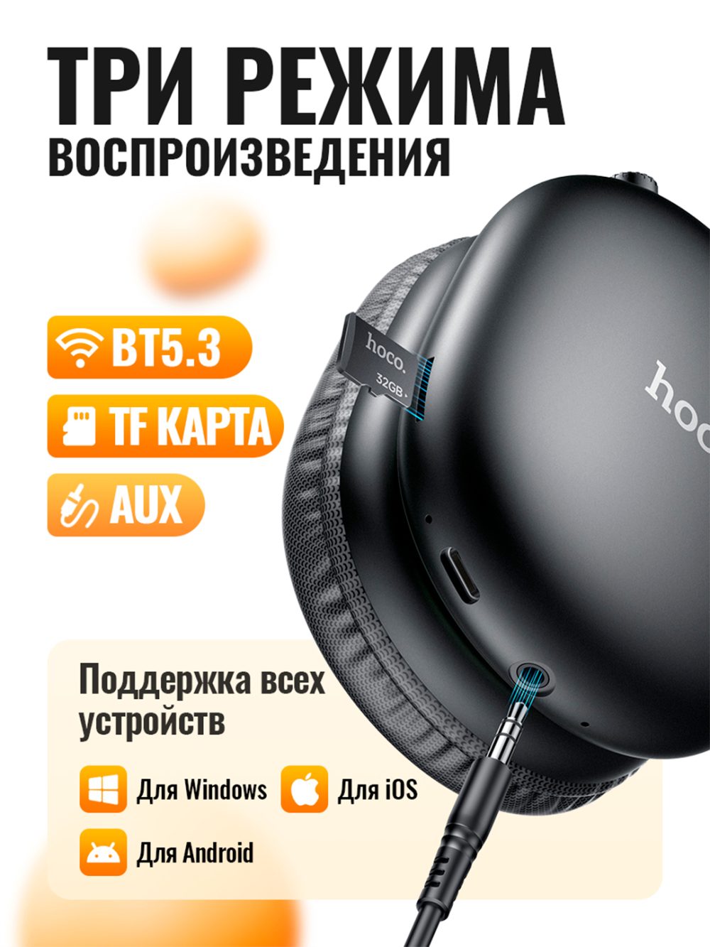 Naushniklar simsiz Hoco W35 MAX, mikrofonli, katta va to'liq o'lchamli - Image 2