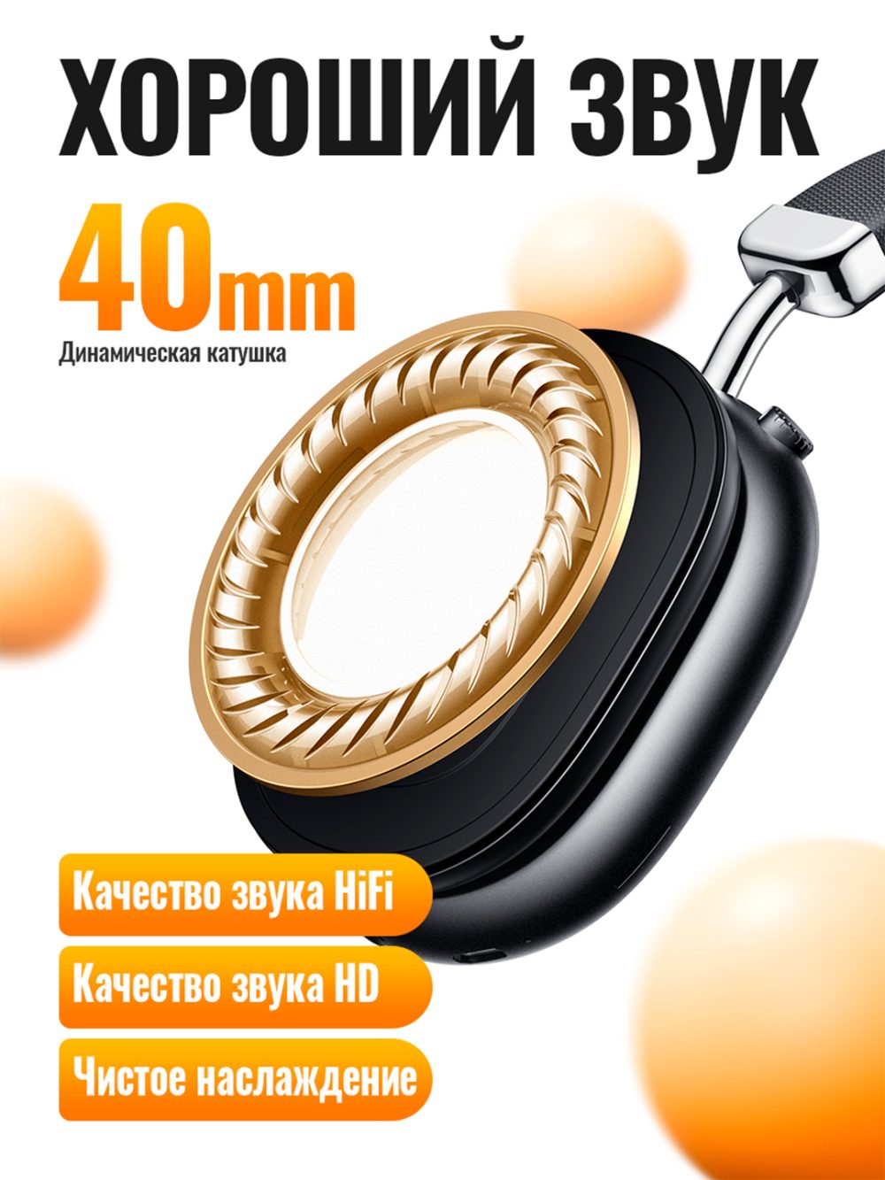 Naushniklar simsiz Hoco W35 MAX, mikrofonli, katta va to'liq o'lchamli - Image 3