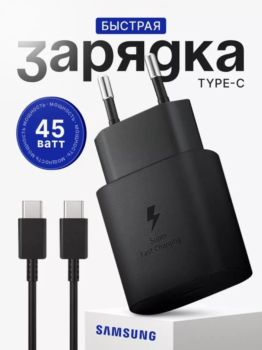 Samsung 45W PD Adapter quvvatlash qurilmasi