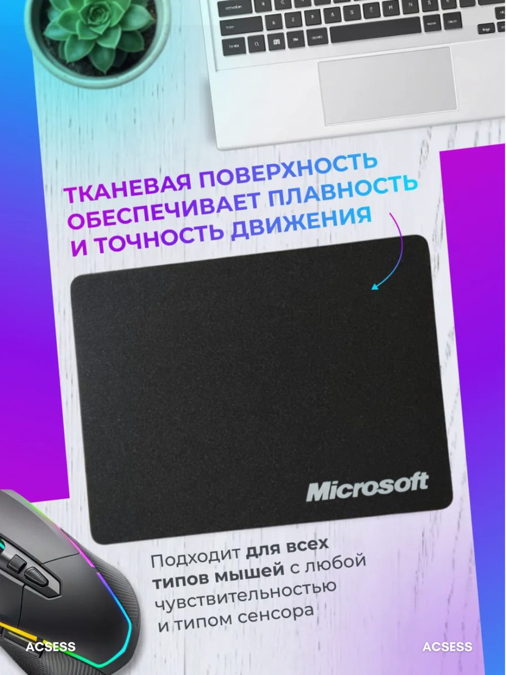 Logotipli kompyuter sichqoncha paneli Microsoft, Logitech 22x18 sm, Borofone 25x20 sm - Image 2
