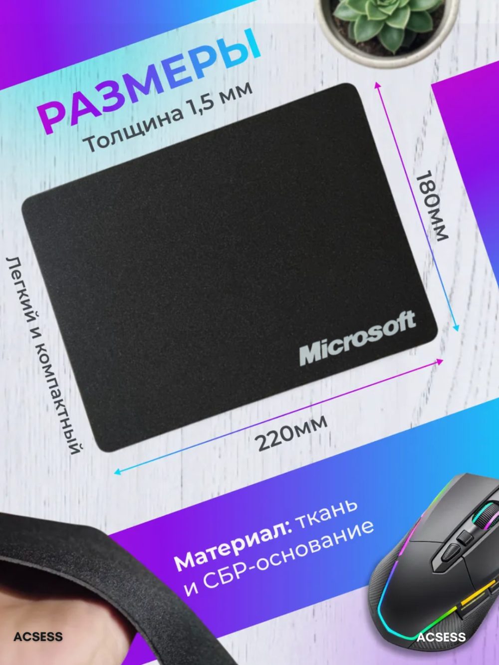 Logotipli kompyuter sichqoncha paneli Microsoft, Logitech 22x18 sm, Borofone 25x20 sm - Image 3