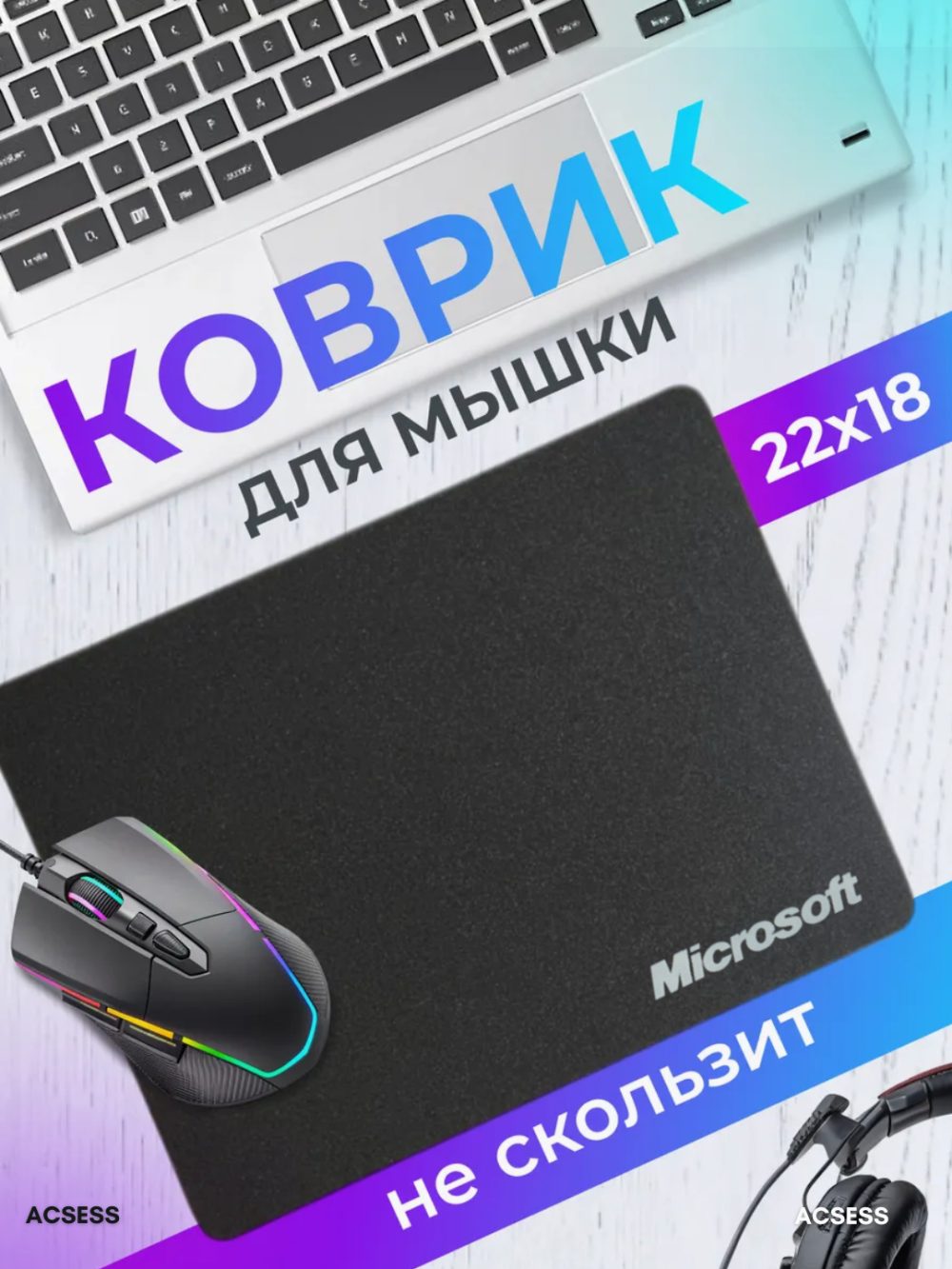 Logotipli kompyuter sichqoncha paneli Microsoft, Logitech 22x18 sm, Borofone 25x20 sm