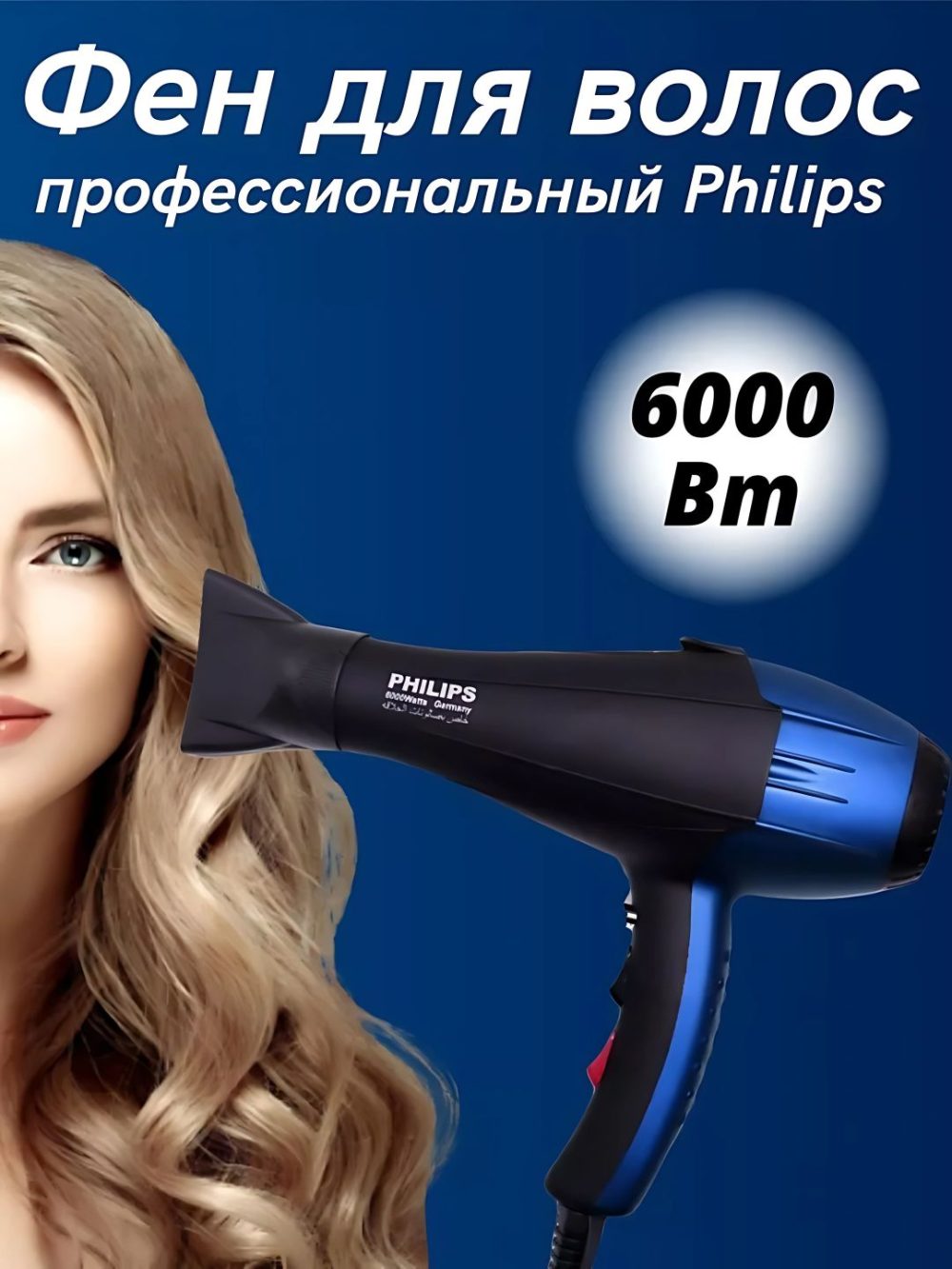 Fen PHILIPS, PH-8080, soch quritish va turmaklash uchun - Image 2