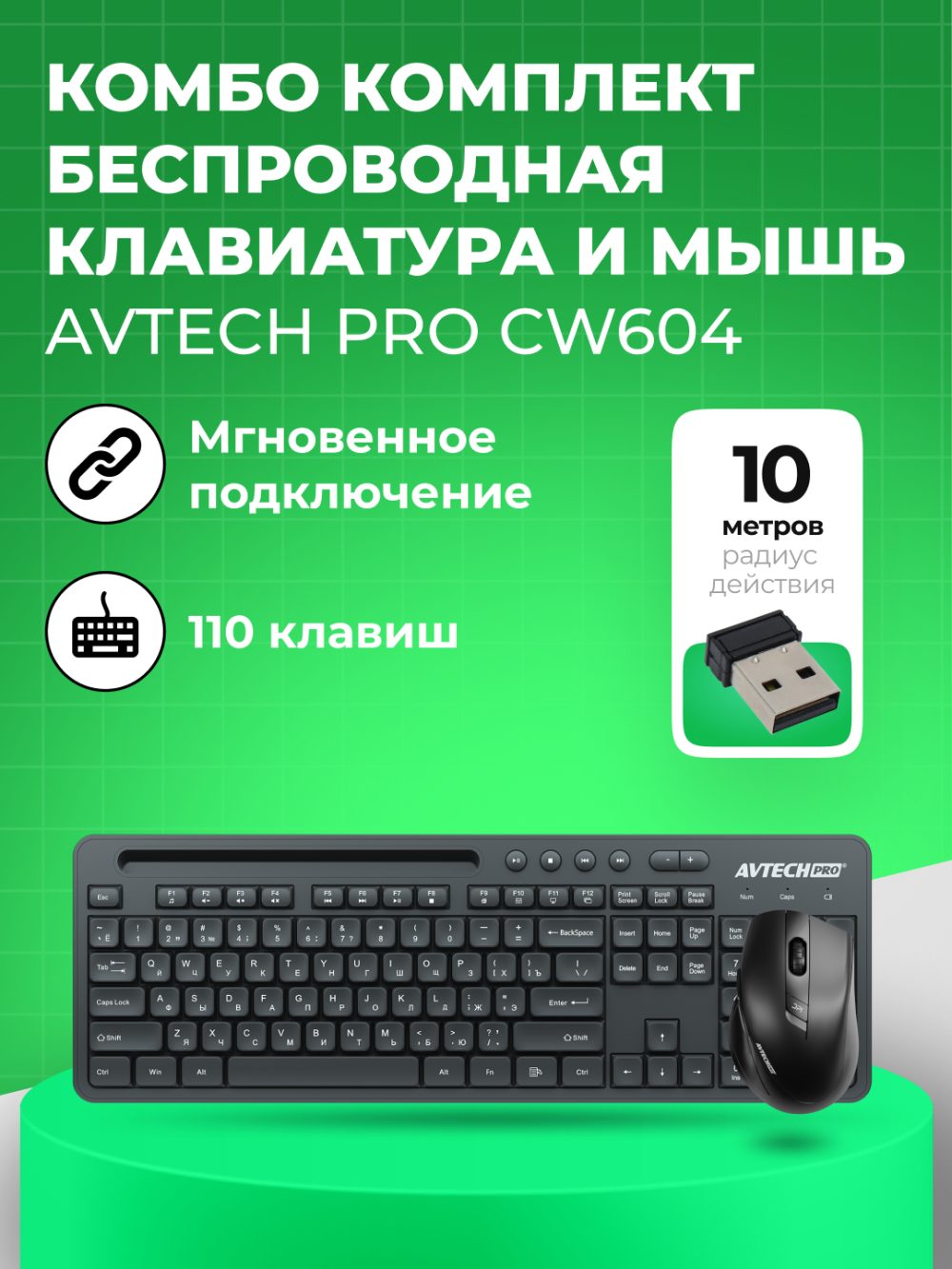 Simsiz klaviatura va sichqoncha to'plami AVTECH PRO CW604, usb