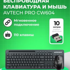 Simsiz klaviatura va sichqoncha to'plami AVTECH PRO CW604, usb