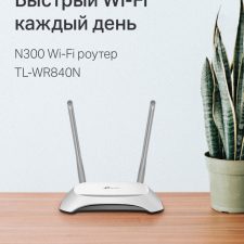 Router Wi-Fi Tp-Link TL-WR840N