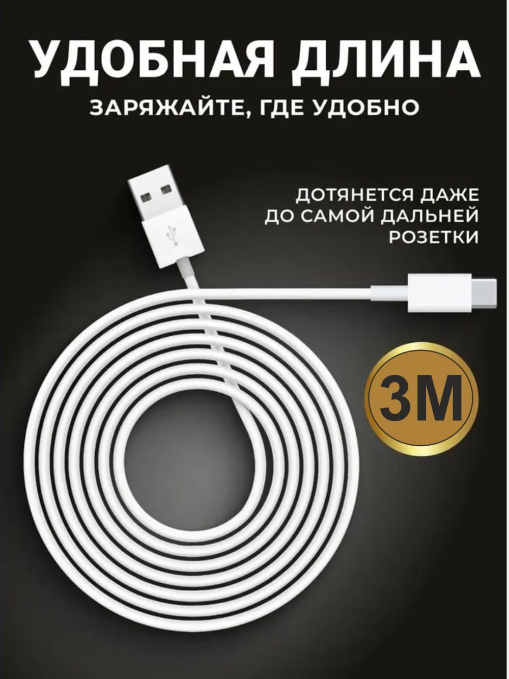 Kabel Samsung redmiTezkor zaryadlash 66w USB Type-C t Cable 3A, 3 m