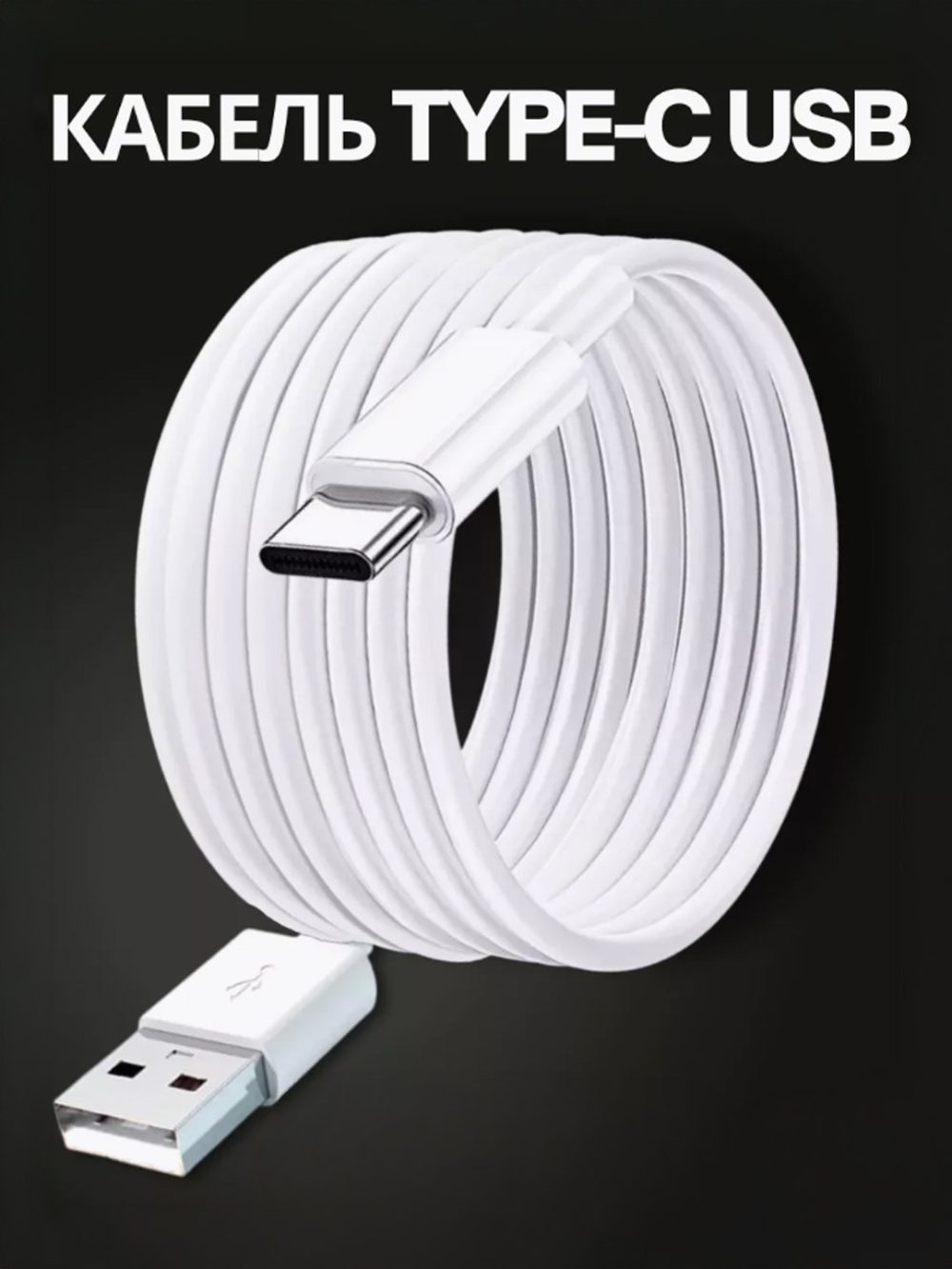 Kabel Samsung redmiTezkor zaryadlash 66w USB Type-C t Cable 3A, 3 m - Image 2
