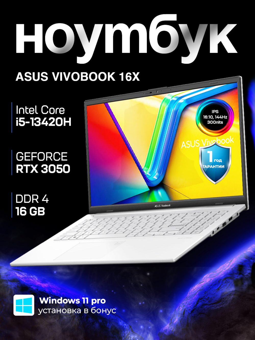 Noutbuk Asus Vivobook 16 PREMIUM, i5-13420H, RTX 3050 4GB, 16GB DDR4, 512GB SSD, 144HZ