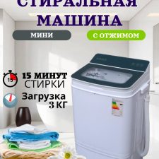 Sirius yarim avtomatik, 3kg kir yuvish mashinasi