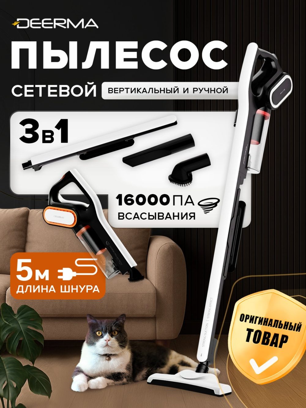 Deerma DX700 PRO/ 700S changyutgich quruq tozalash, qo'lda vertikal qoziqlar, pilesos
