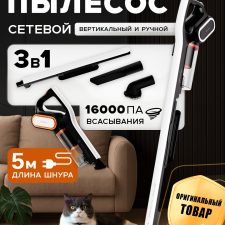 Deerma DX700 PRO/ 700S changyutgich quruq tozalash, qo'lda vertikal qoziqlar, pilesos