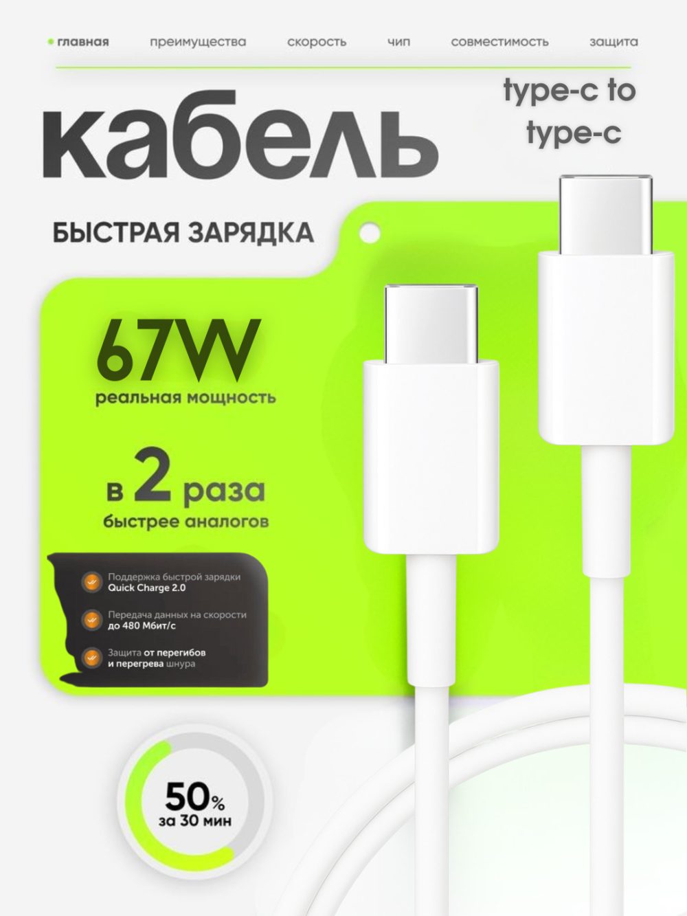 Tez zaryadlash uchun kabel, type-c to type-c, fast charging, Samsung, Xiaomi, tok kuchi 7A 4.7 (145 sharh) 19 fotosurat