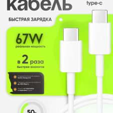 Tez zaryadlash uchun kabel, type-c to type-c, fast charging, Samsung, Xiaomi, tok kuchi 7A 4.7 (145 sharh) 19 fotosurat