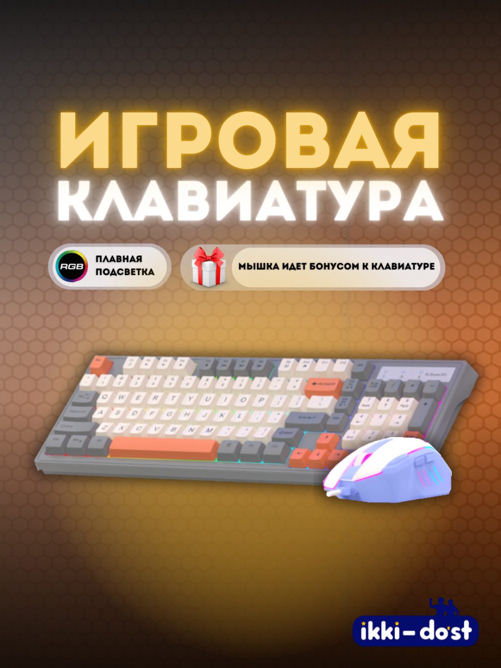 O'yin klaviaturasi simli KM800, 98 tugmali, RGB yoritgichli+sichqoncha