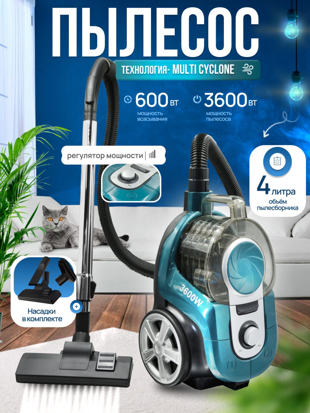 Changyutgich Samsung 3600W , universal, innovatsion, teleskopik trubkali,shovqinsiz