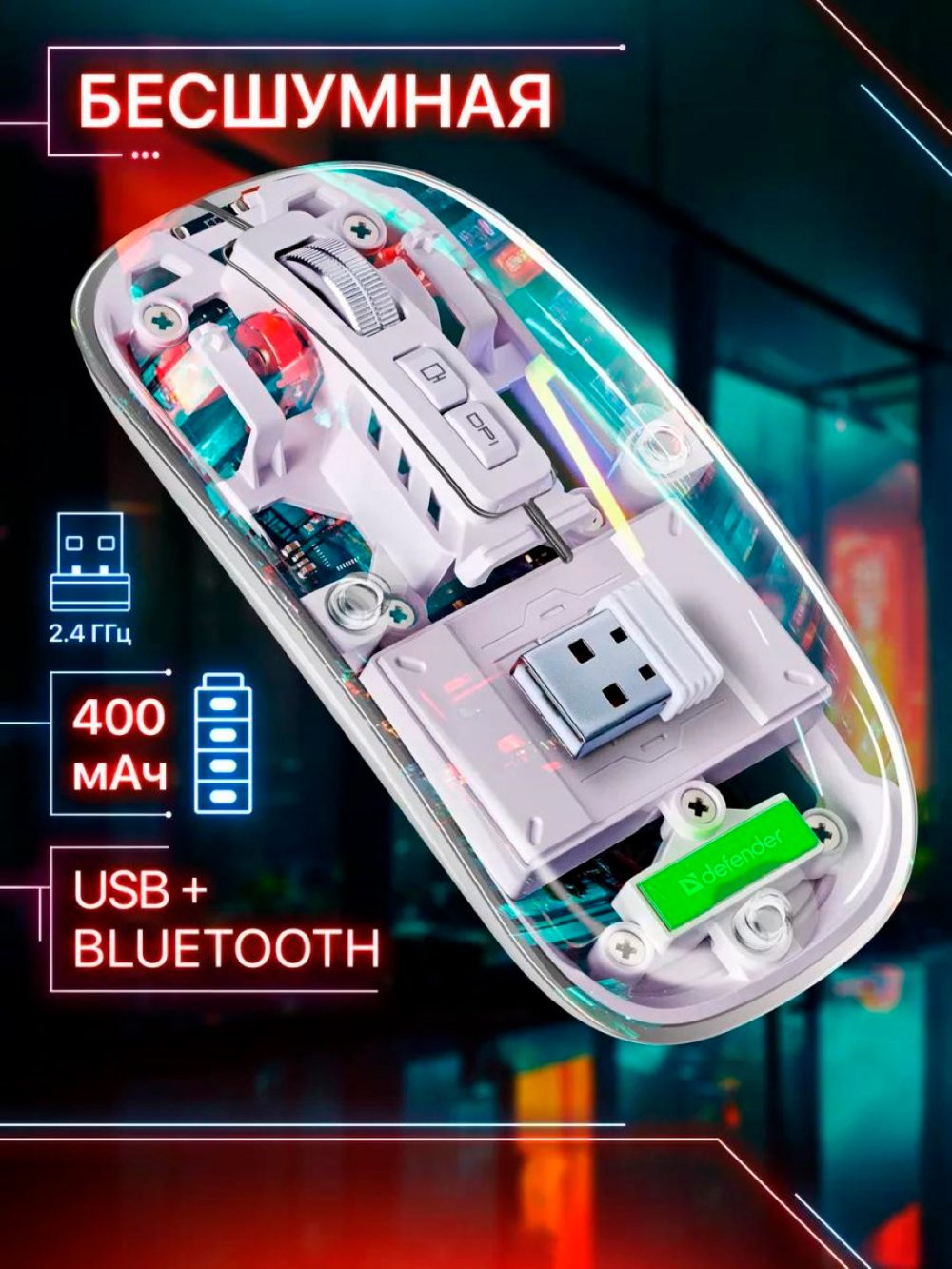 Simsiz kompyuter sichqonchasi, Wireless Dual-Mode Mouse (2.4G + Bluetooth 5.0)