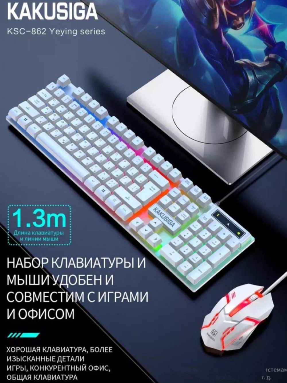 O'yin va ofis klaviaturasi va sichqoncha, KAKUSIGA, T-WOLF, RGB yoritgichli