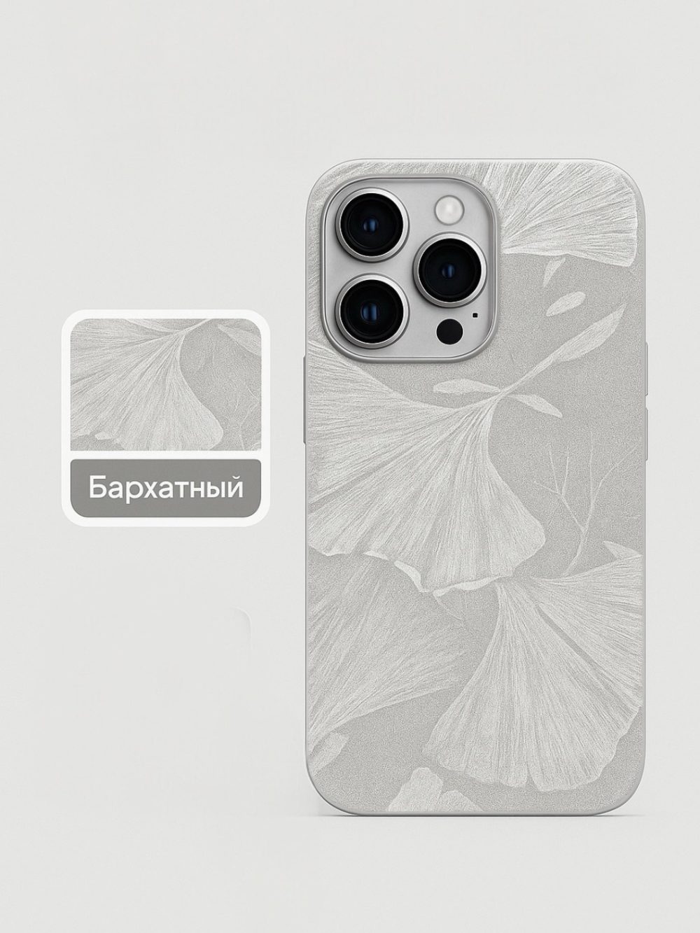 Iphone chehol , 15 pro max , naqshli, baxmal niqob