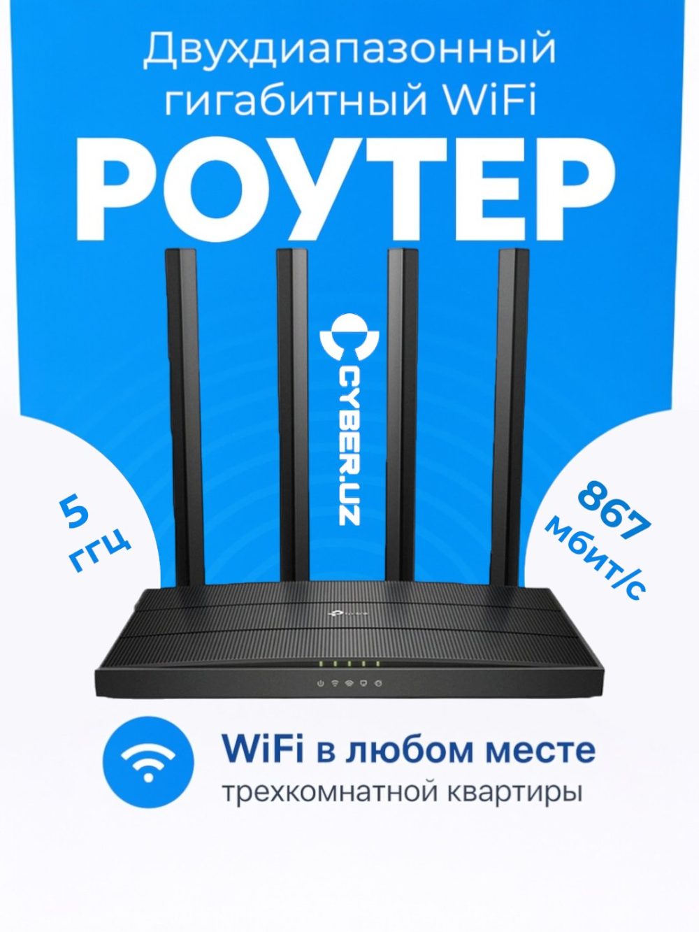Ikki tarmoqli Gigabit WiFi router, Tp-Link Archer C6