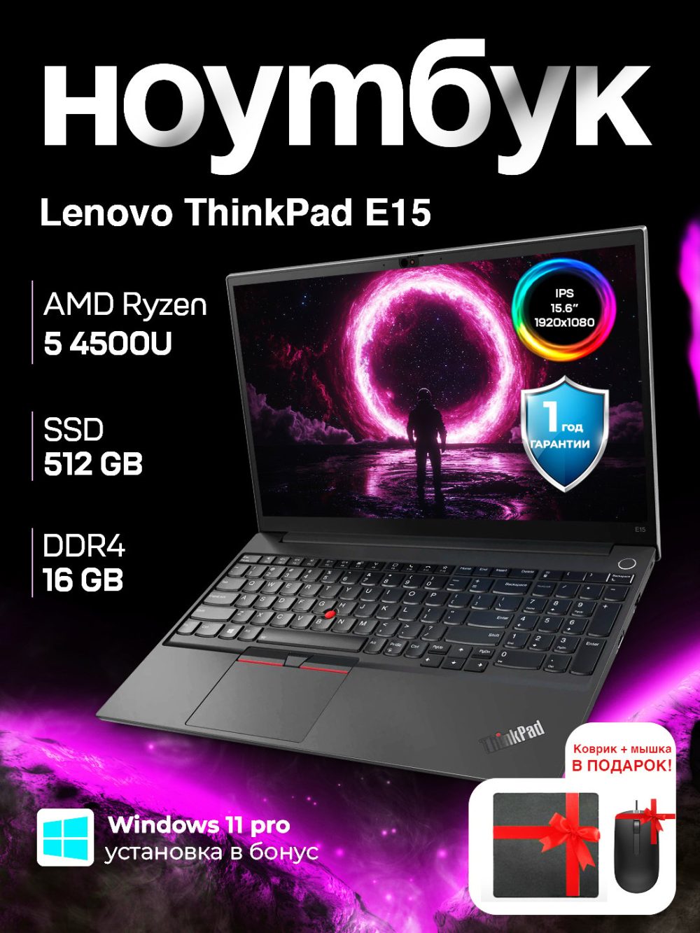 Noutbuk Lenovo Thinpad 15 PREMIUM, AMD Ryzen 5 4500U, 16GB DDR4, 512GB SSD, Windows 11 PRO