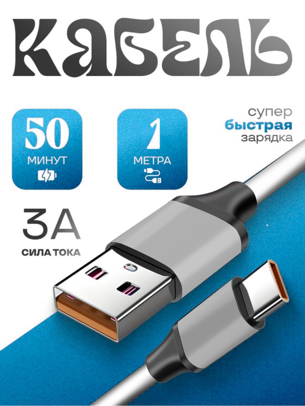 Zaryadlovchi kabel Samsung type-C, type-C, 8A maksimal tok, 1 m
