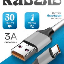 Zaryadlovchi kabel Samsung type-C, type-C, 8A maksimal tok, 1 m
